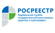 Территориальный отдел № 2, Управление федеральной службы государственной регистрации кадастра и картографии